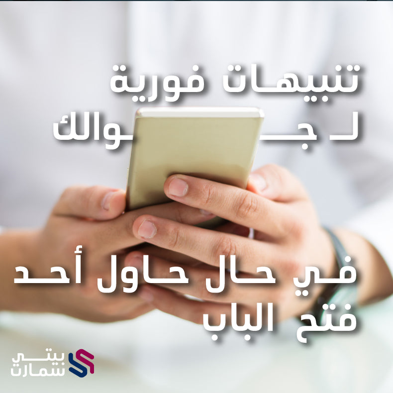 قفل_باب_ذكي_كيلون_باب_مقبض_ذكي_مقابض_ذكية_أقفال_ذكية_سمارت_مفتاح_شقة_مكتب_سمارت_كرت_رقم_سري_بصمة_ببصمة_تويا_سمارت_لايف_اليكسا_الاكسا_مساعد_جوجل_بيت_ذكي_بيتي_ذكي_بيتي_سمارت_تحكم_عن_بعد_تحكم_صوتي